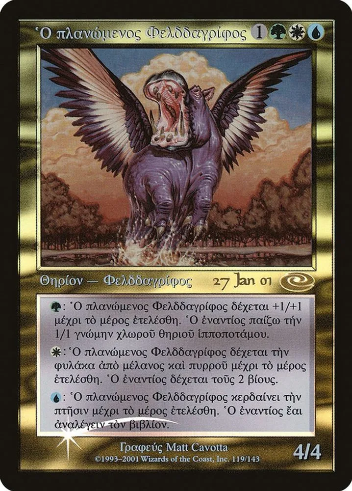 Questing Phelddagrif (Greek)