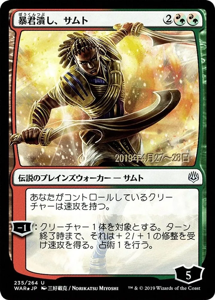 Samut, Tyrant Smasher (JP Alternate Art)