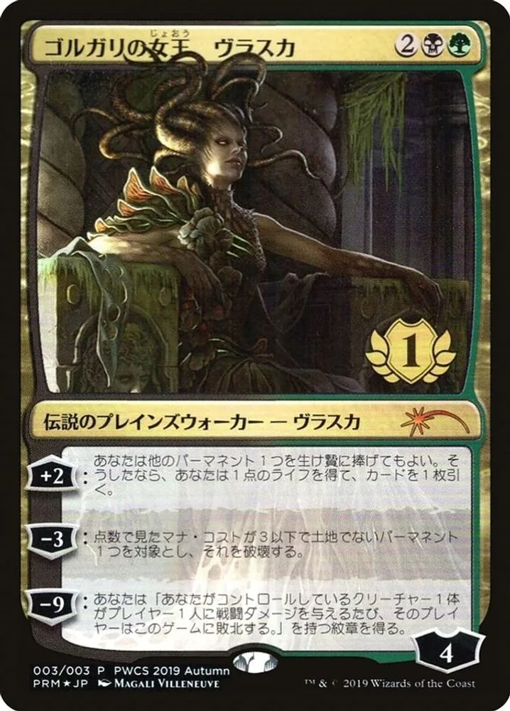 Vraska, Golgari Queen (Vraska, Golgari Queen · 1st Place)