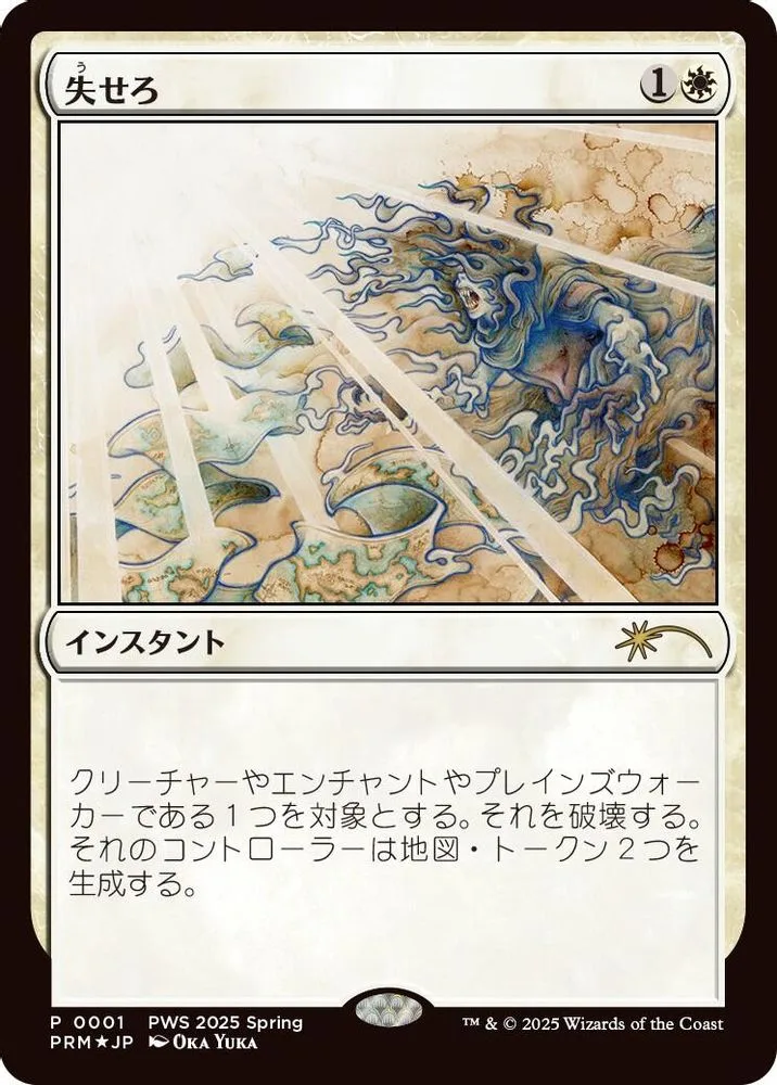 Get Lost (JP Exclusive)
