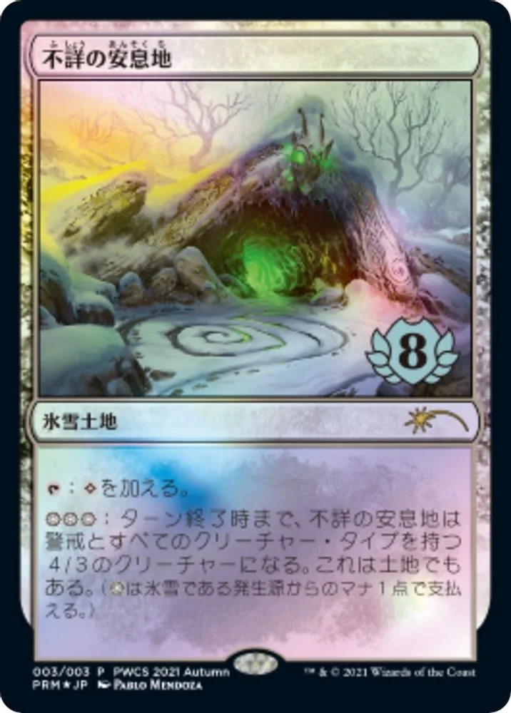 Faceless Haven (Faceless Haven · Top 8)