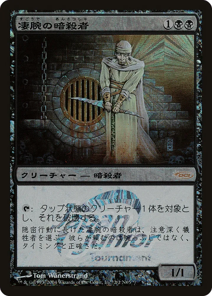 Royal Assassin