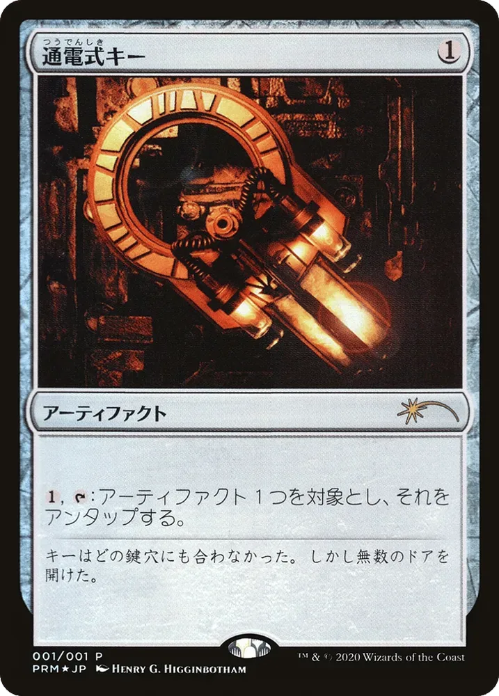 Voltaic Key