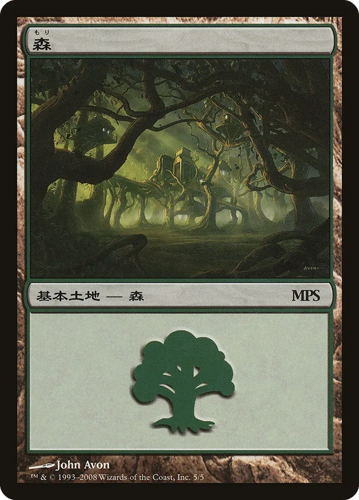 Forest