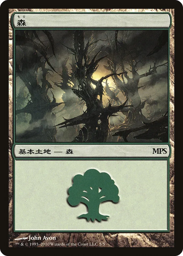 Forest