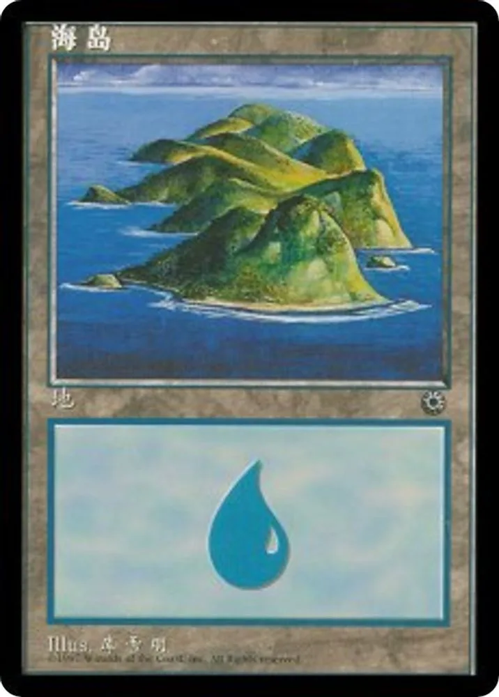 Island (CS Alternate Art)