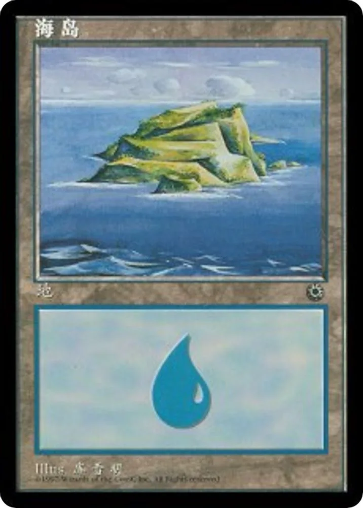 Island (CS Alternate Art)