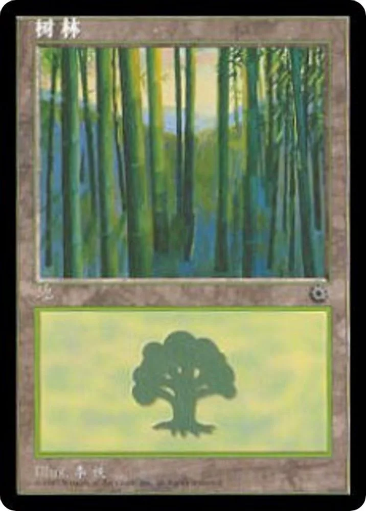 Forest (CS Alternate Art)