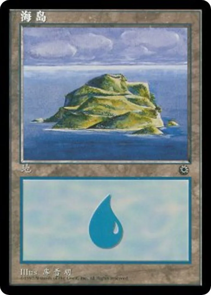Island (CS Alternate Art)