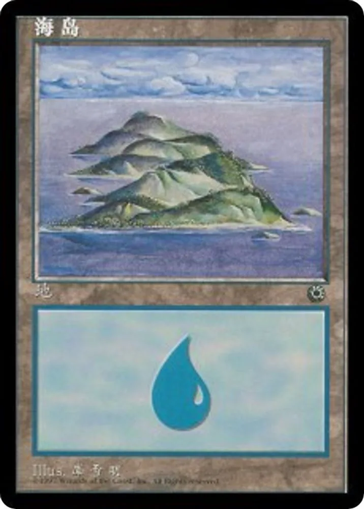 Island (CS Alternate Art)