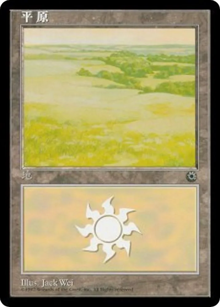 Plains (CS Alternate Art)