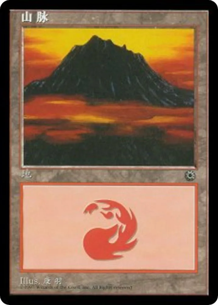 Mountain (CS Alternate Art)