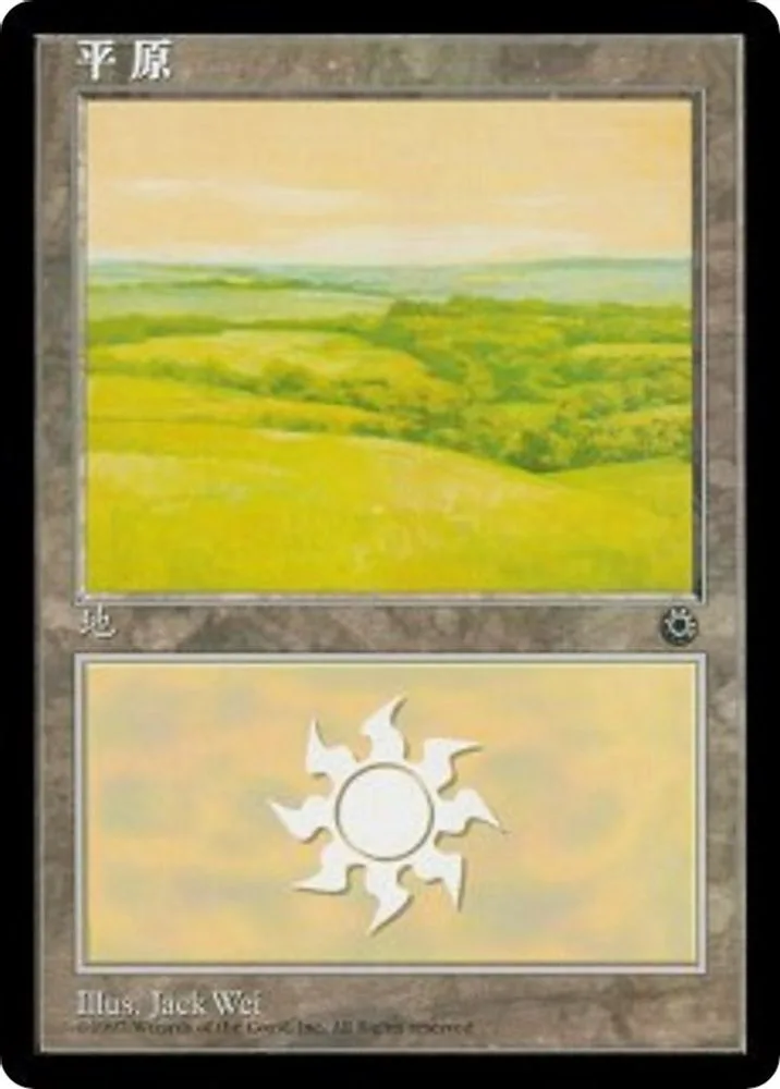 Plains (CS Alternate Art)