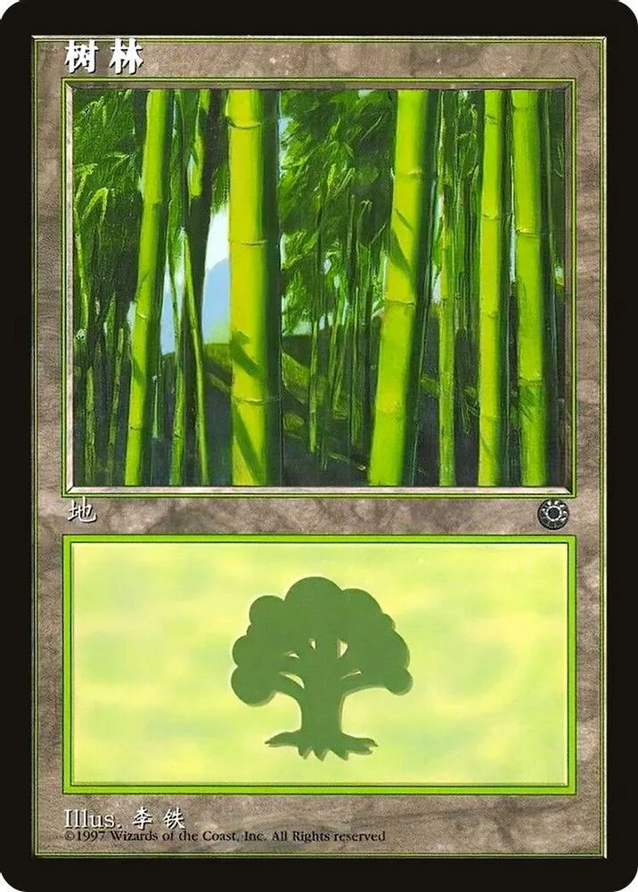 Forest (CS Alternate Art)
