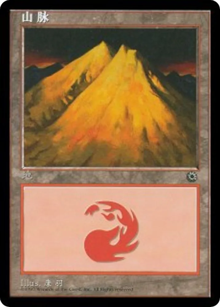 Mountain (CS Alternate Art)