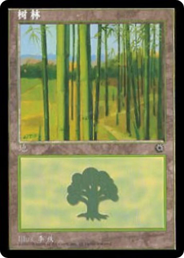 Forest (CS Alternate Art)
