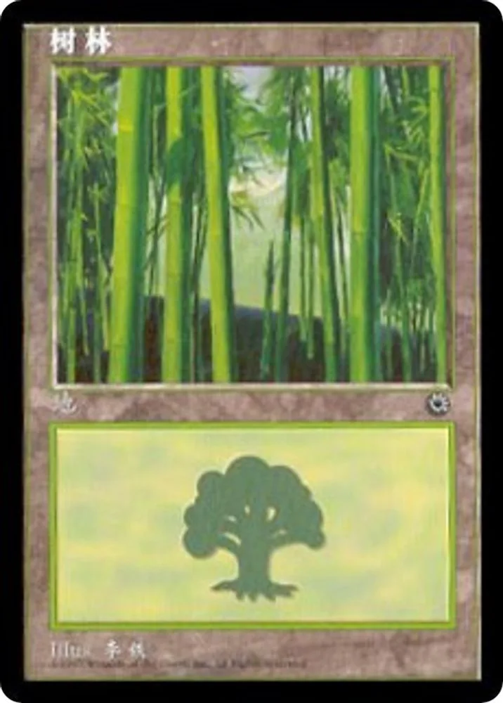 Forest (CS Alternate Art)