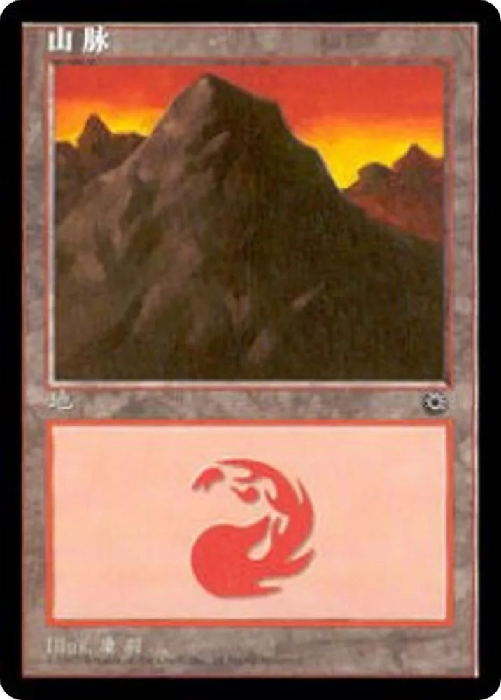Mountain (CS Alternate Art)