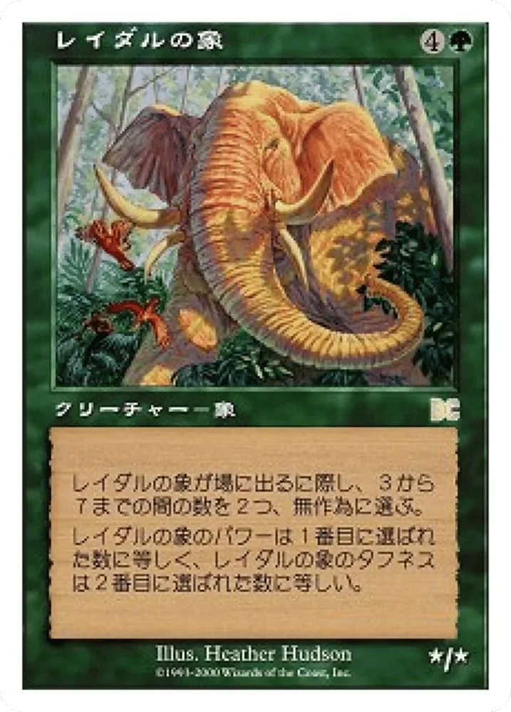 Lydari Elephant
