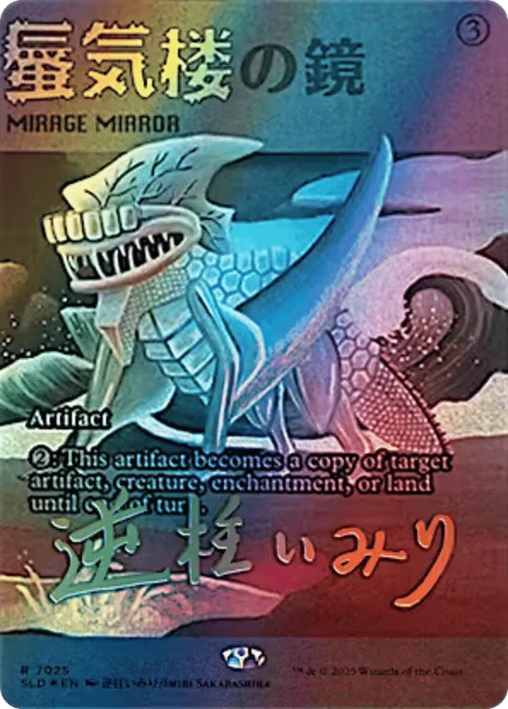 Mirage Mirror