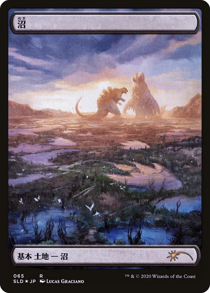 Swamp