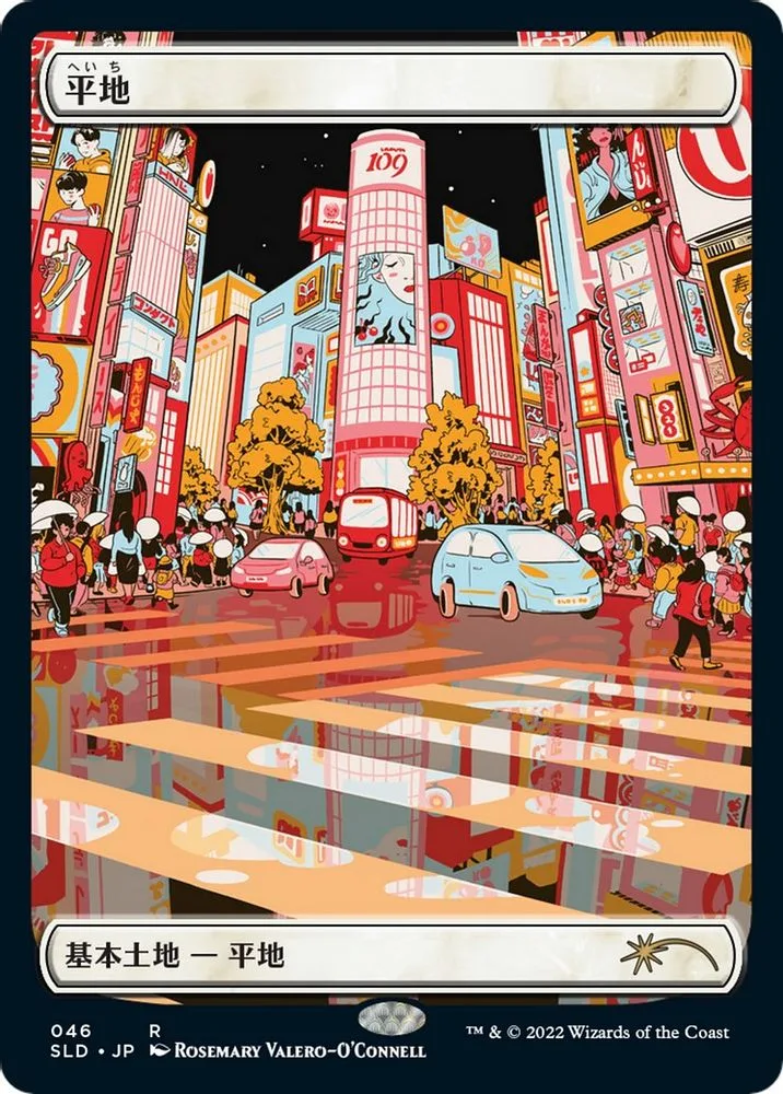 Plains (Tokyo Lands · Foil Etched)