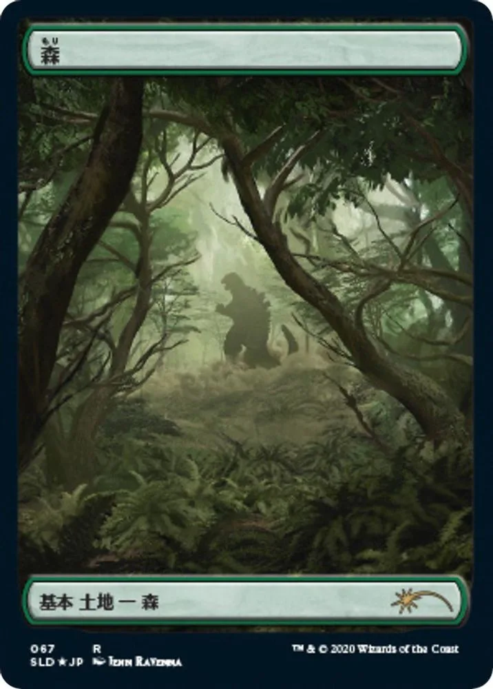 Forest (Godzilla Lands)