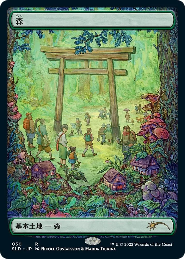 Forest (Tokyo Lands · Foil Etched)