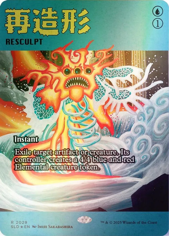 Resculpt (Rainbow Foil)