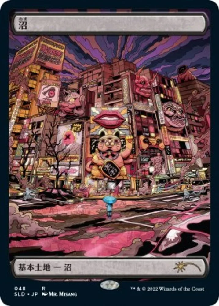 Swamp (Tokyo Lands)