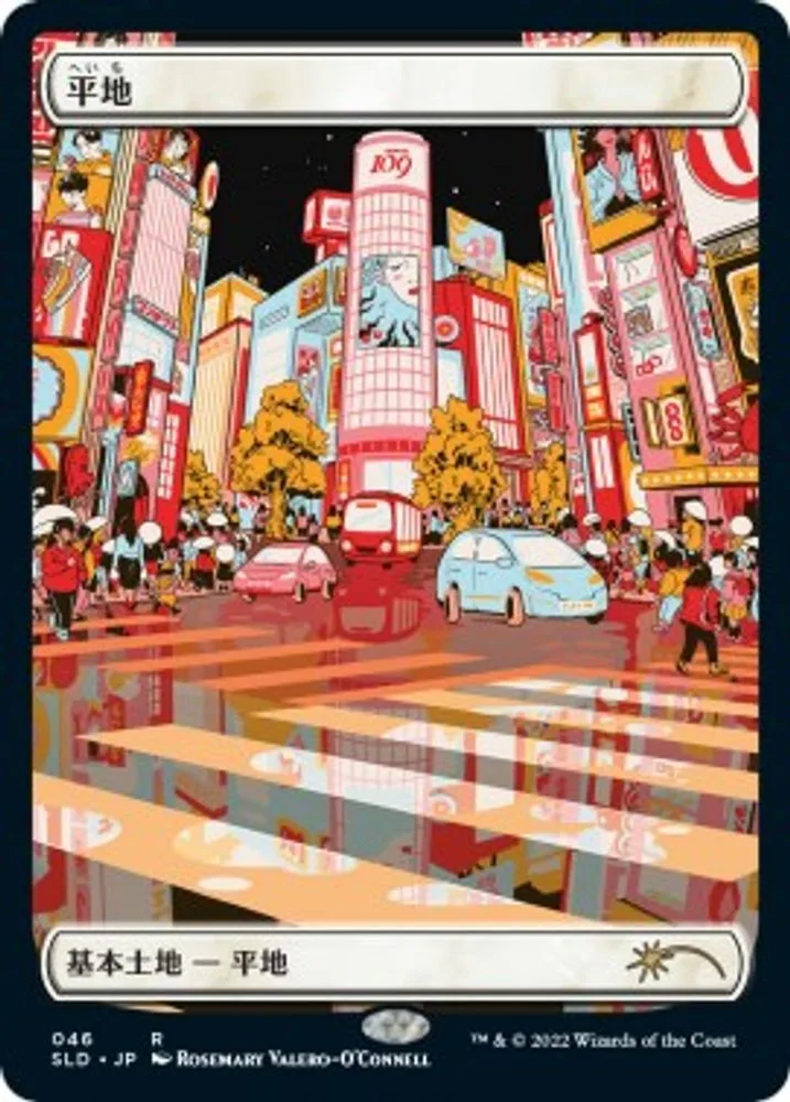 Plains (Tokyo Lands)