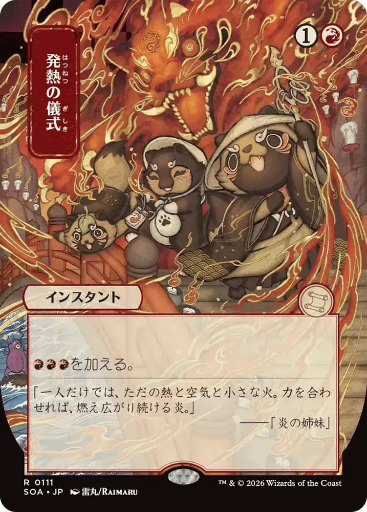 Pyretic Ritual