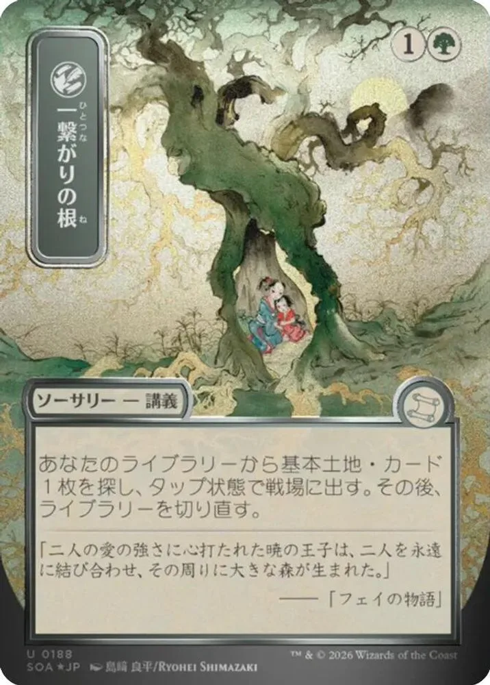 Shared Roots (JP Alternate Art) (Silver Scroll Foil)