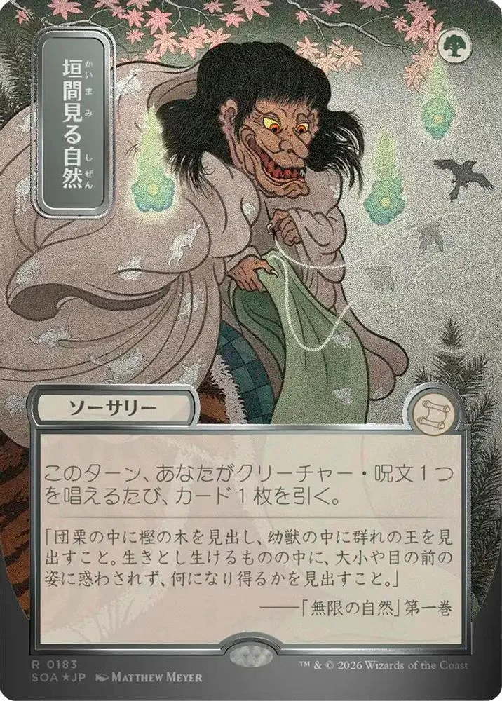 Glimpse of Nature (JP Alternate Art) (Silver Scroll Foil)