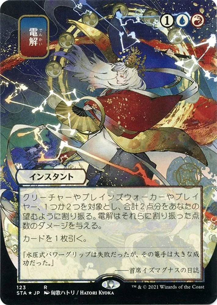 Electrolyze (JP Alternate Art · Foil Etched)