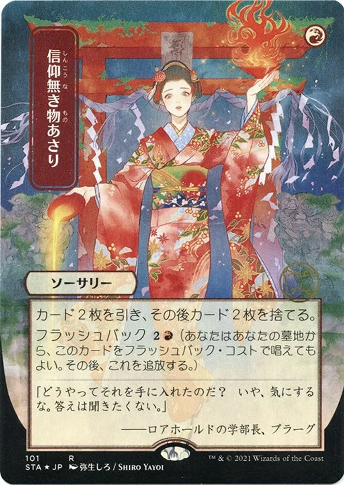Faithless Looting (JP Alternate Art · Foil Etched)
