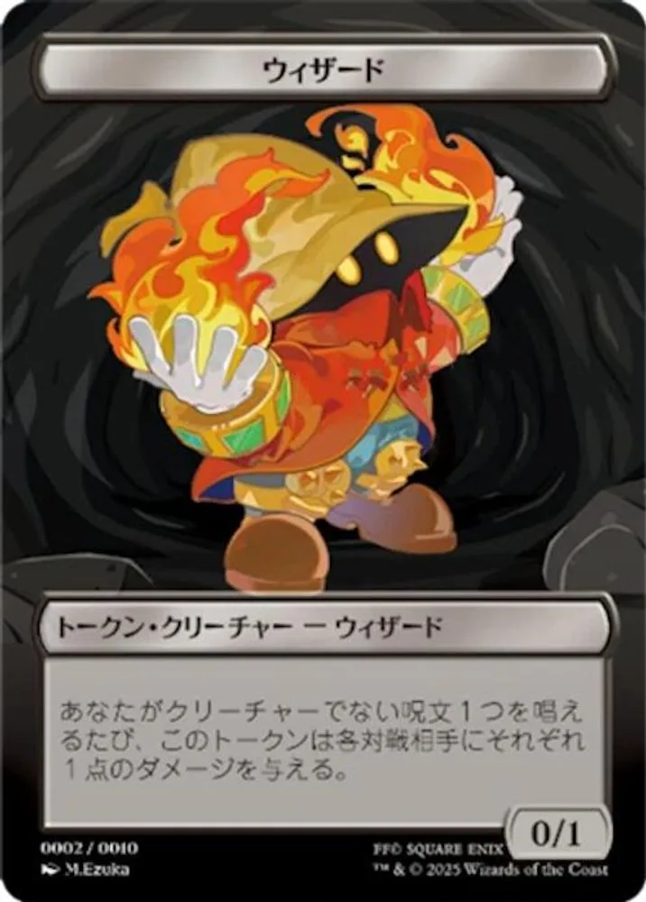 Wizard Token (JP FIN Exclusive)