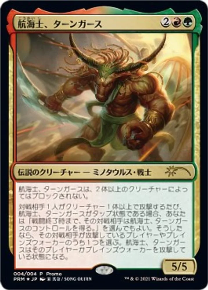 Tahngarth, First Mate (JP Exclusive · Year of the Ox 2021)