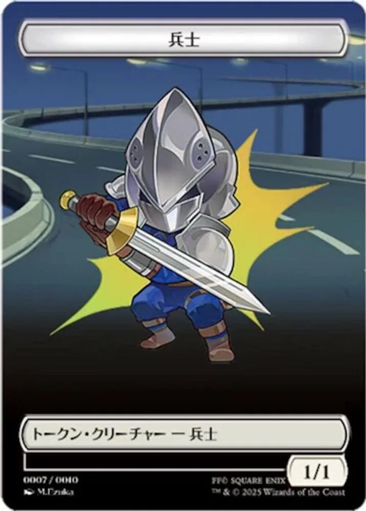Soldier Token (JP FIN Exclusive)