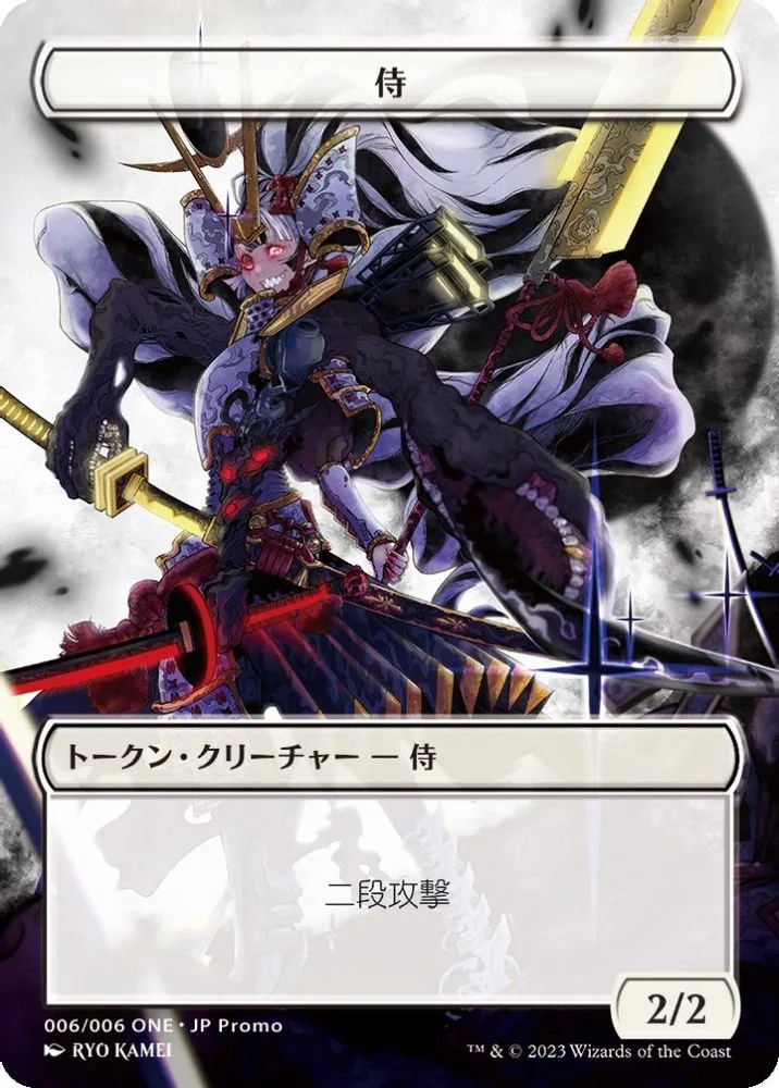 Samurai Token (JP ONE Exclusive)