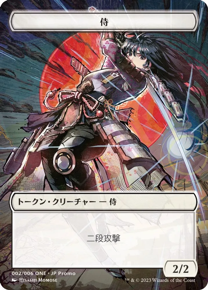 Samurai Token (JP ONE Exclusive)