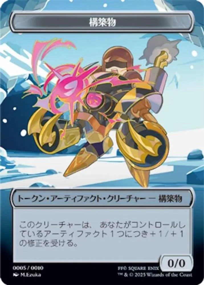 Construct Token (JP FIN Exclusive)