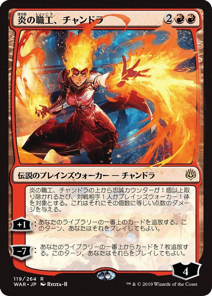 Chandra, Fire Artisan (JP Alternate Art)