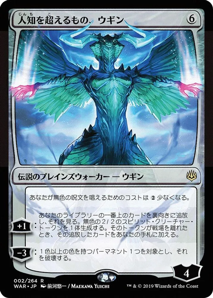 Angel Token (JP Alternate Art)