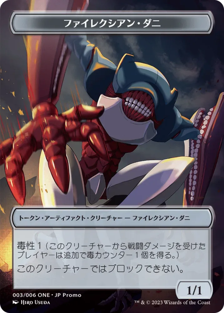 Phyrexian Mite