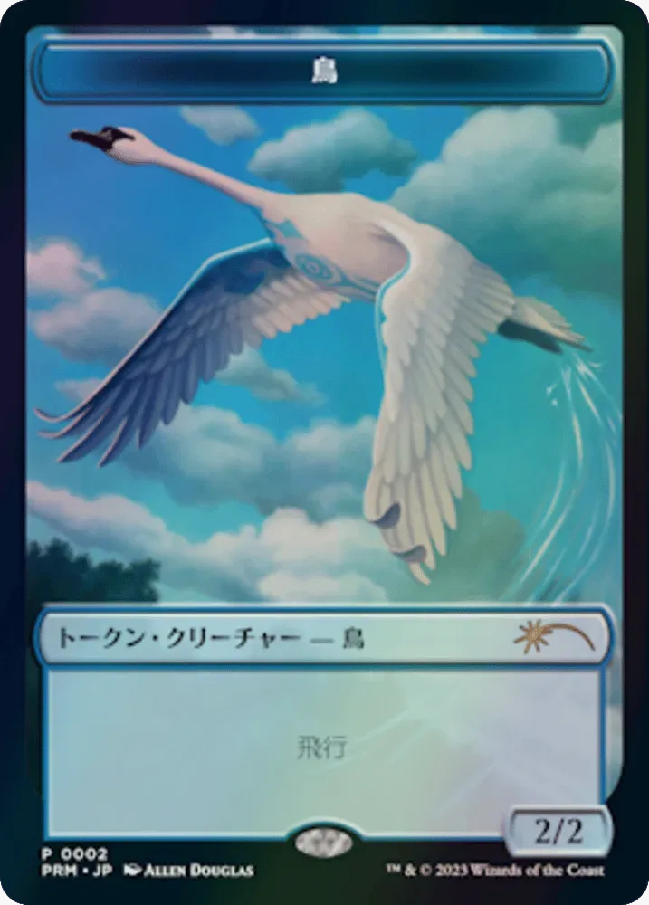 Bird