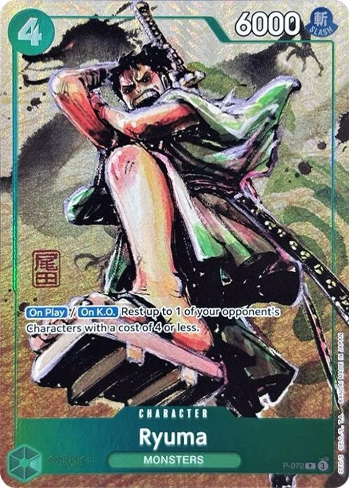 Ryuma (Oda Stamped Signature · Premium Card Collection -Best Selection Vol. 3-)