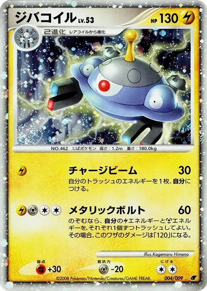 Magnezone