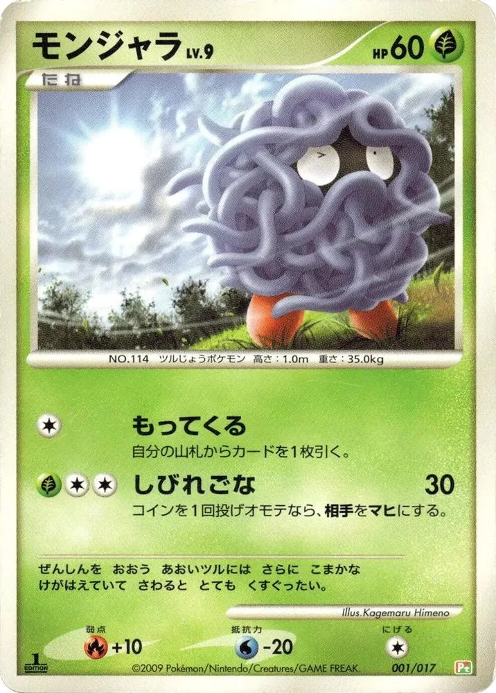 Tangela
