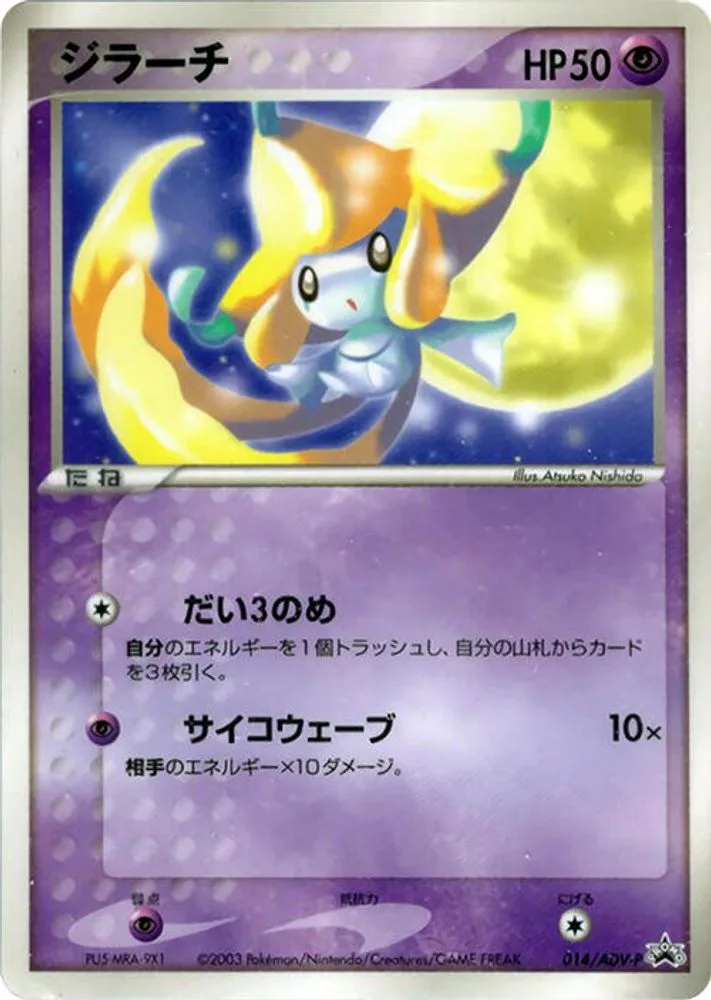 Jirachi